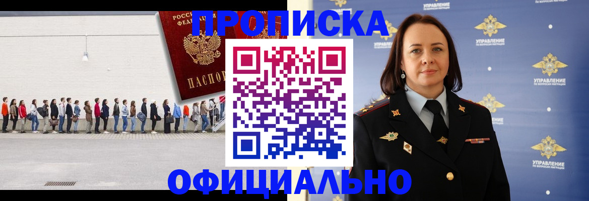 где прописаться в Красном Куте